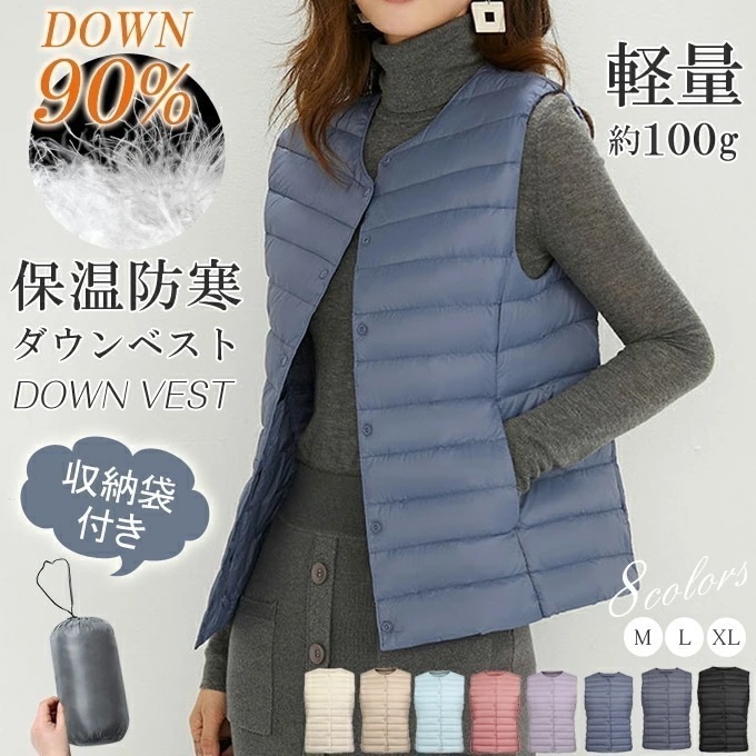 ダウンベスト 冬 2WAY着方 Uネック Vネック ライトダウン インナーダウン ベスト ダウンコート ダウンジャケット アウター 上着 レディース 大人 軽量 暖かい 秋 冬 春 おしゃれ 上品 防