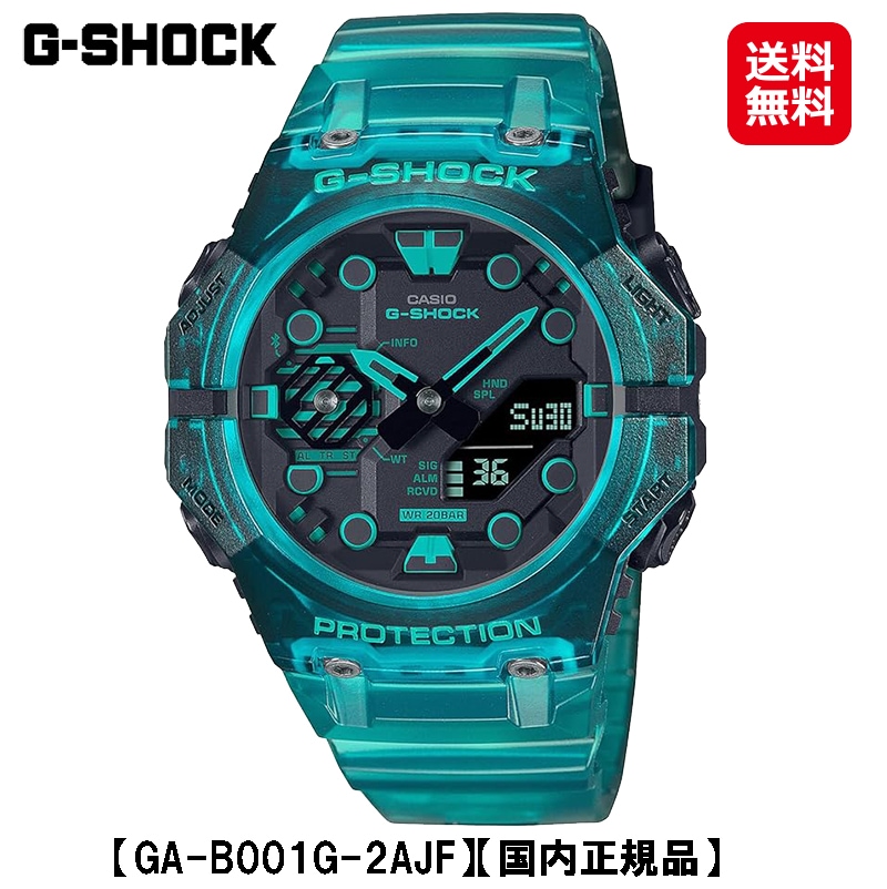カシオ Ｇショック GA-B001シリーズ (GA-B001G-2AJF) CASIO G-SHOCK ブラック スケルトン スマートフォンリンク カーボンコアガード構 19,000円