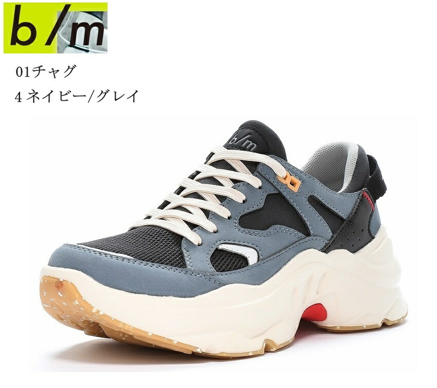 (ムーンスター)MoonStar B/M ビーエム 01 チャグ メンズ レディス 厚底カジュアルランニングスニーカー ストリートとスポーツのミックススタイルでボリュームのあるソールが特徴的 通学スニ