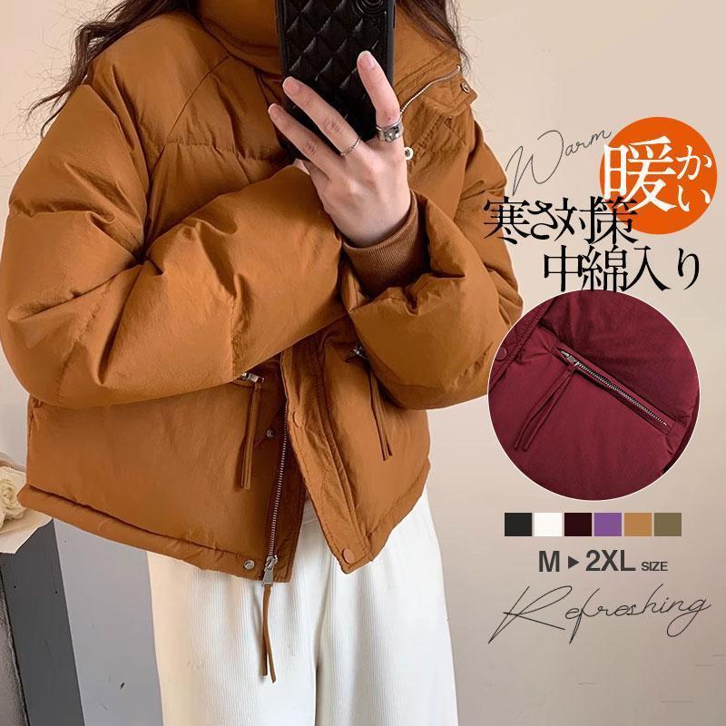 ダウンコート レディース ダウンジャケット 中綿コート 中綿入り 秋冬 中綿ジャケット コート アウター ショート丈 暖かい 厚手 オシャレ OL 通勤