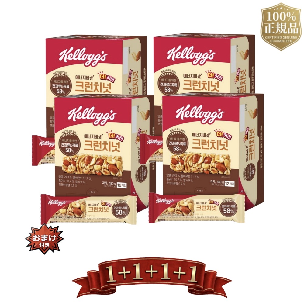 【 2 + 2 / 100% 正規品 】ケロッグ エナジーバーK クランチナッツ 480g 4個 エナジーバー シリアルバー ナッツ オートミール 栄養補助食品 間食 ヘルシーおやつ 置き換え まとめ