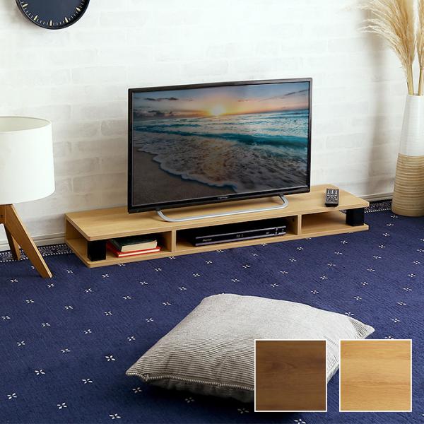 テレビ台 TV パソコンモニター台 ワイド 幅広 ロング オープンラック 床置き 直置き フローリング 収納棚 置き台 収納スペース おしゃれ 北欧 モダン 西海岸風