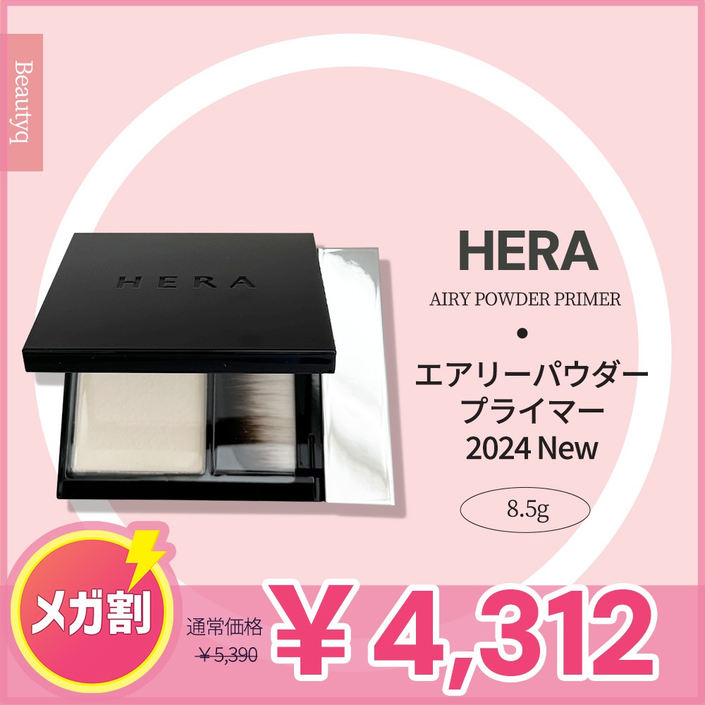 エアリーパウダープライマー 8.5g