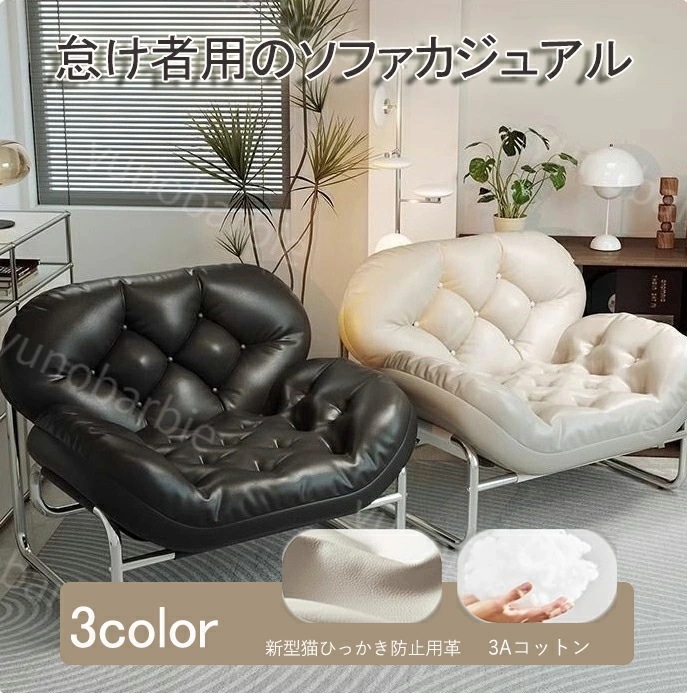 ソファー 一人用 オットマン 座椅子 一人用ソファ ソファー レトロ 怠け者用のソファカジュアル 腰枕 腰痛対策