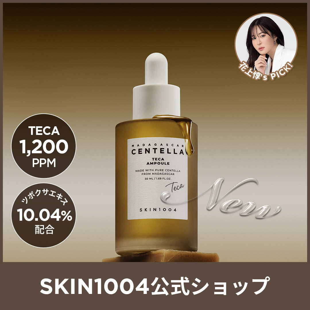 Qoo10] SKIN1004 【公式】センテラTECAアンプル50ml : スキンケア
