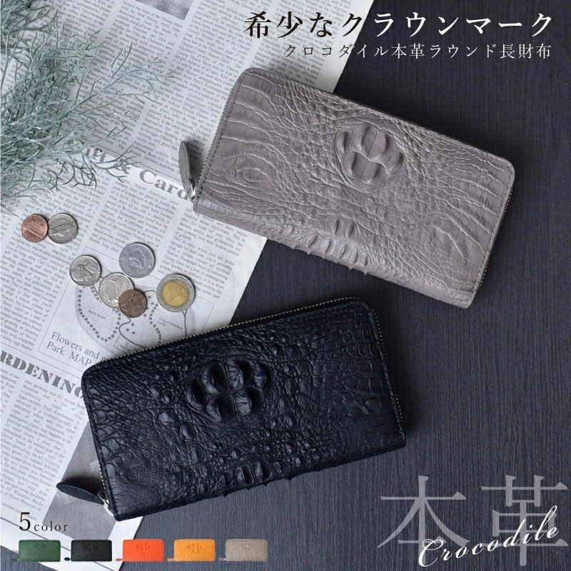 クロコダイル 本革 ラウンドファスナー 長財布 メンズ クラウンマーク 財布 ワニ革 一枚革 ホーンバック 小銭入れ 大人 ギフト プレゼント