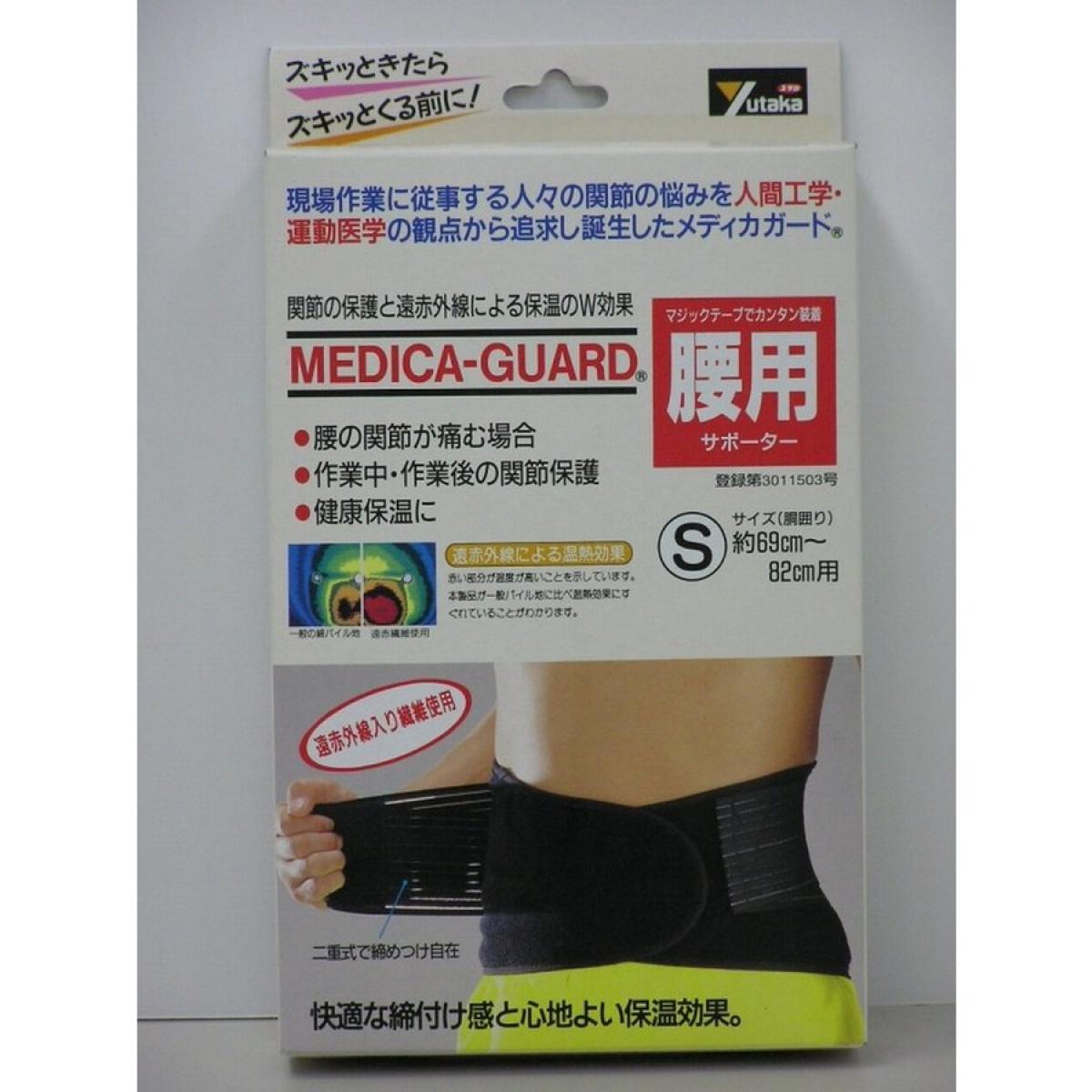 メディカガード腰 S MG-05