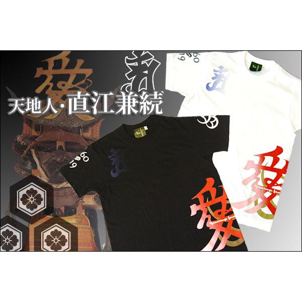 戦国武将Tシャツ (直江兼続 愛) XSサイズ 半袖 綿100% ブラック(黒) (Uネック おもしろ)