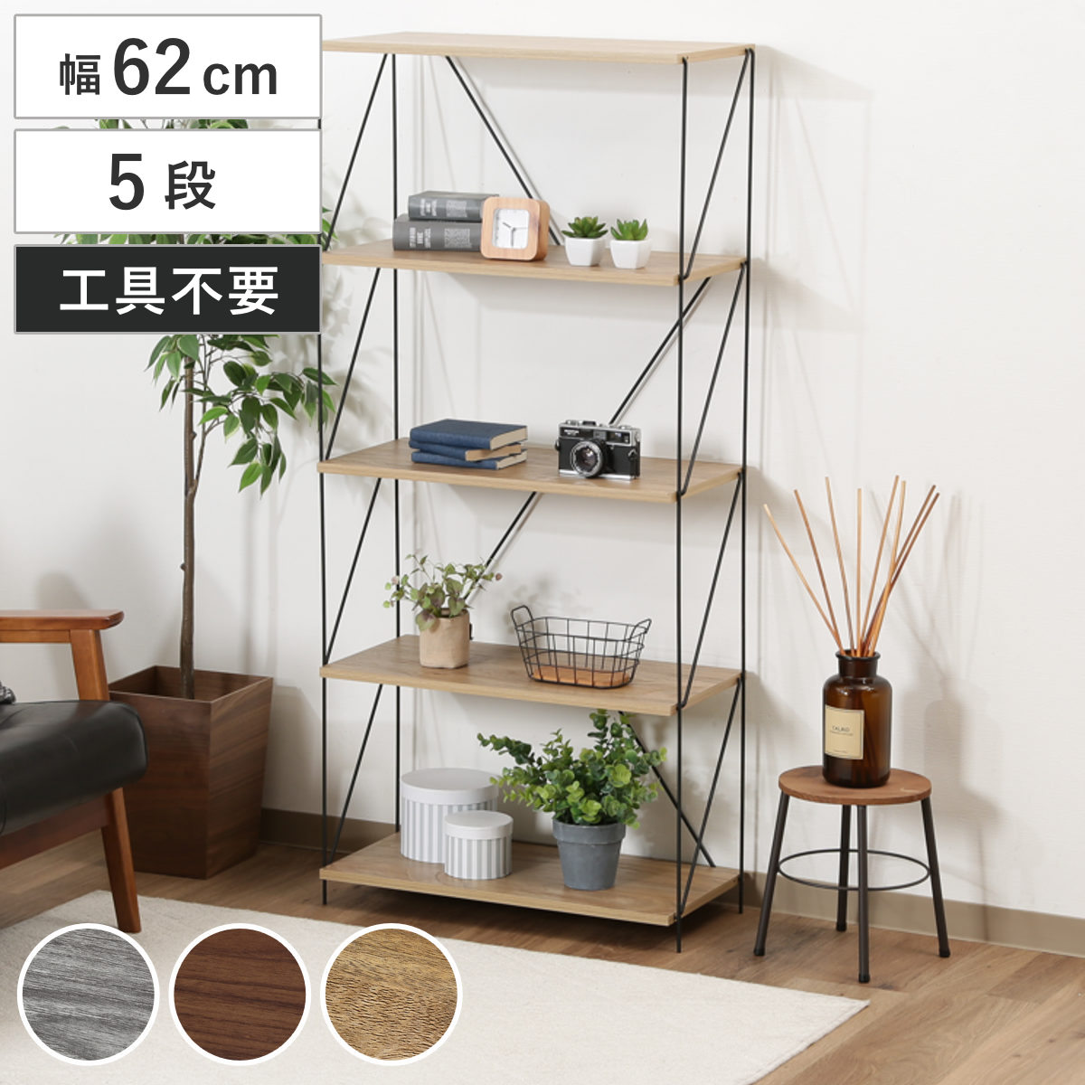 オープンラック 幅62cm 5段 簡単組み立て ワイヤーラック EZBO 工具不要 シェルフ ラック 棚 収納 ディスプレイラック 飾り棚 オープンシェルフ フリーラック サイドボード