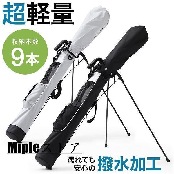 新作ゴルフバッグ メンズ レディース 軽量 ゴルフキャディバッグ 練習用 おしゃれ スタンド式 ゴルフバック クラブケース キャディバッグ