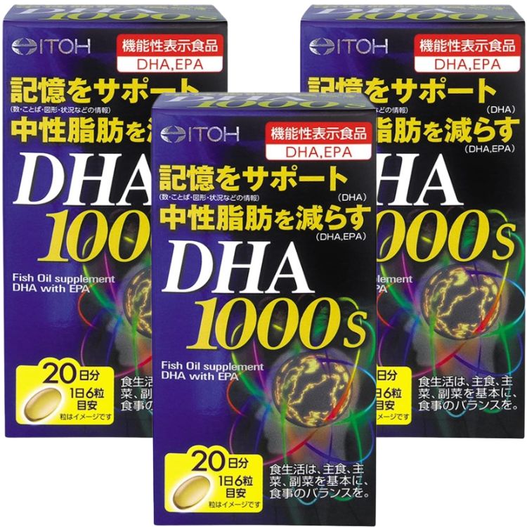 3個セット 井藤漢方製薬 DHA1000S 120粒 中性脂肪 認知機能