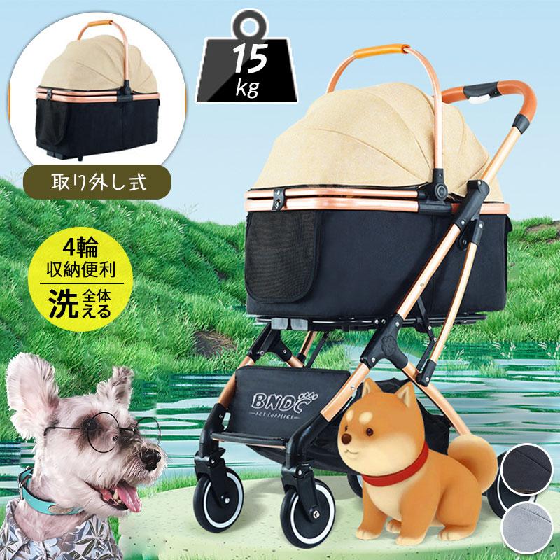 ペットカート分離型 取り外し可能 折りたたみ 小型犬 収納カゴ付き 中型犬 多頭 猫 軽量 2way ペット用 犬 猫 4輪 介護用 便利