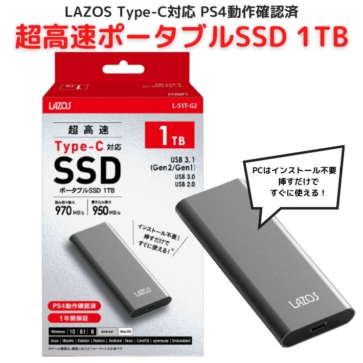 Lazos ポータブル SSD 1TB L-S1T-G2 超高速 Type-C対応 ps4対応 外付け USB パソコン 周辺機器 USB3.1 Gen2 Gen1 超小型 PlayStation4