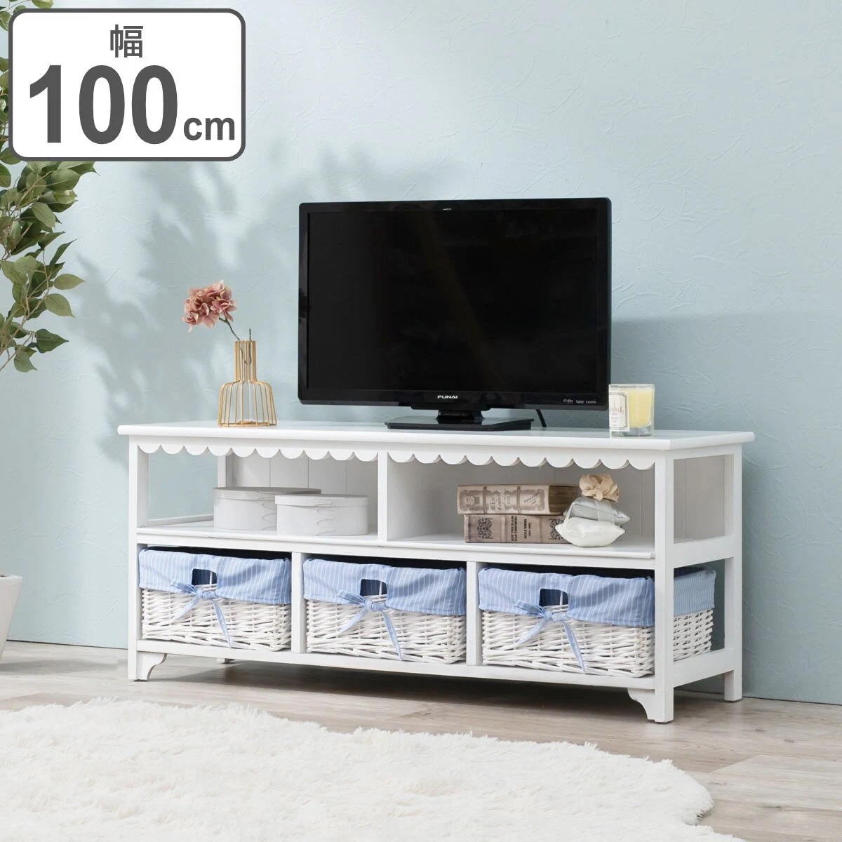 テレビ台 ローボード 編みカゴ 引出し3杯 姫系 カントリー調 幅100cm テレビボード TV台 TVボード テレビラック 桐製 バスケット付 天然木 完成品 リビング収納 木製 TVラック