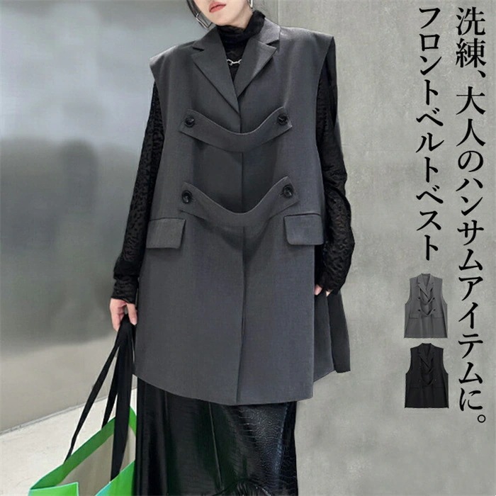フロントベルトベスト ベスト レディース トップス テーラーカラー サイドスリット ノースリーブ 無地 ジレンチ トップス ジレ 春 秋 羽織り ロングジレ ジレ モード系 ノースリーブスーツ アウ