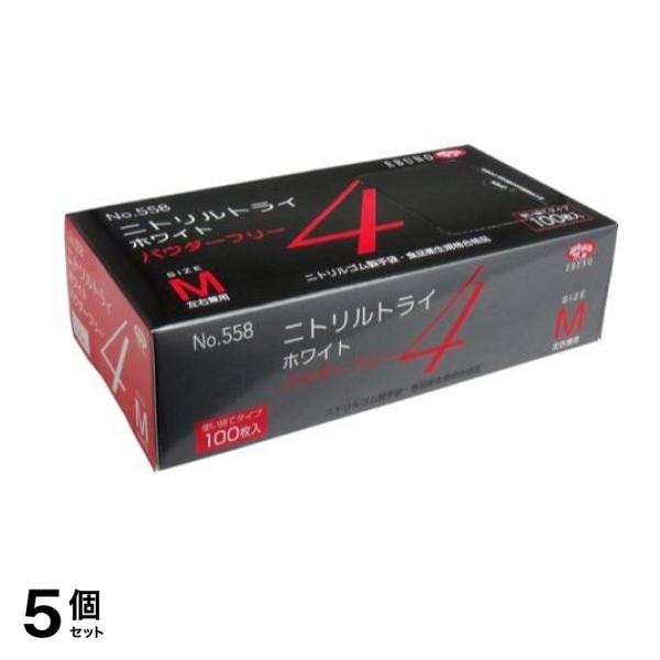 No.558 ニトリルトライ4 ホワイト パウダーフリー Mサイズ 100枚入 5個セット