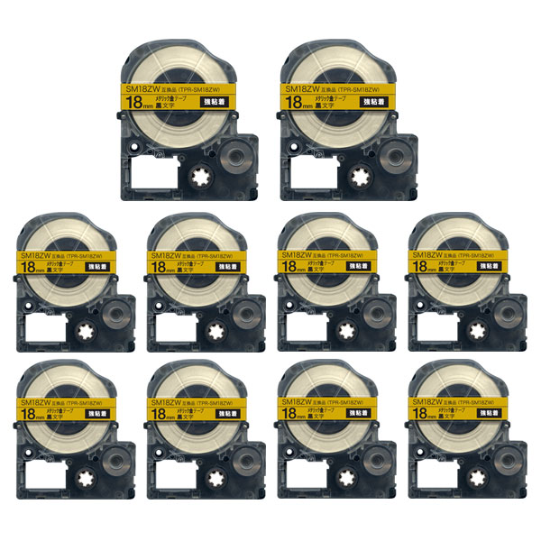 キングジム用 テプラ PRO 互換 テープカートリッジ SM18ZW カラーラベル(メタリック) 強粘着 10個セット 18mm／メタリック金テープ／黒文字