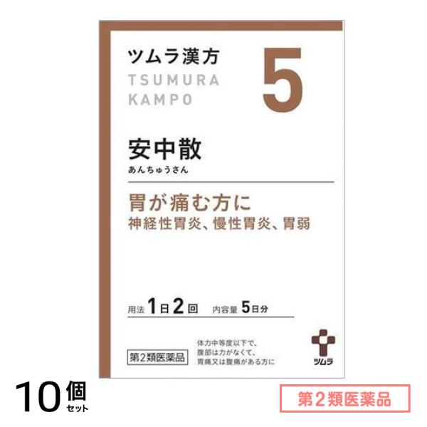 第２類医薬品 5ツムラ漢方 安中散料エキス顆粒 10包 10個セット