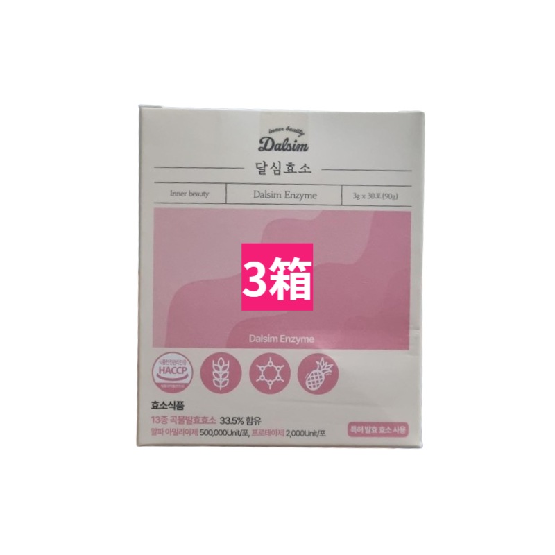 酵素 ダイエットサプリ 3g x30包 x3箱 19,305円