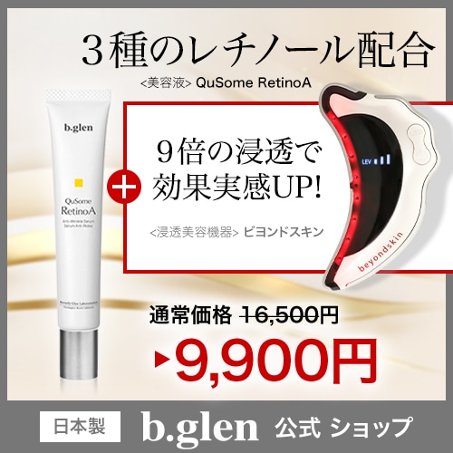 【公式】 Qoo10 only 限定セットQuSomeレチノA 美容液 15g + ビヨンドスキン （浸透美容機器）