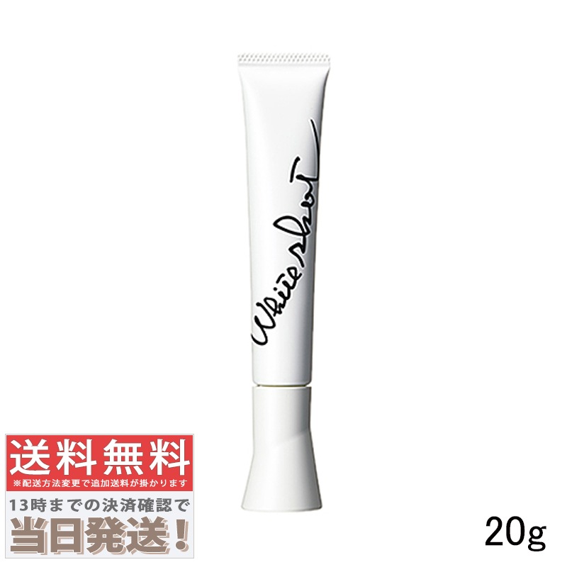 ホワイトショット SXS N 20g