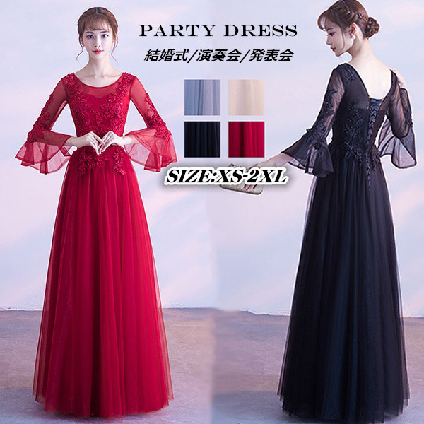 ドレス 大人 ピアノ 発表会 ロングドレス 演奏会 結婚式 母親 ドレス ピアノ発表会 袖付き ロング パーティードレス パーティドレス母親 ワンピース 大きいサイズドレス 袖あり ワインレッド ブラ