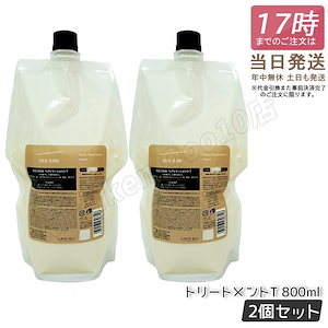 【2個セット】 ルベル シーソー ヘアトリートメントT タイト 800mL LEBEL SEE/SAW