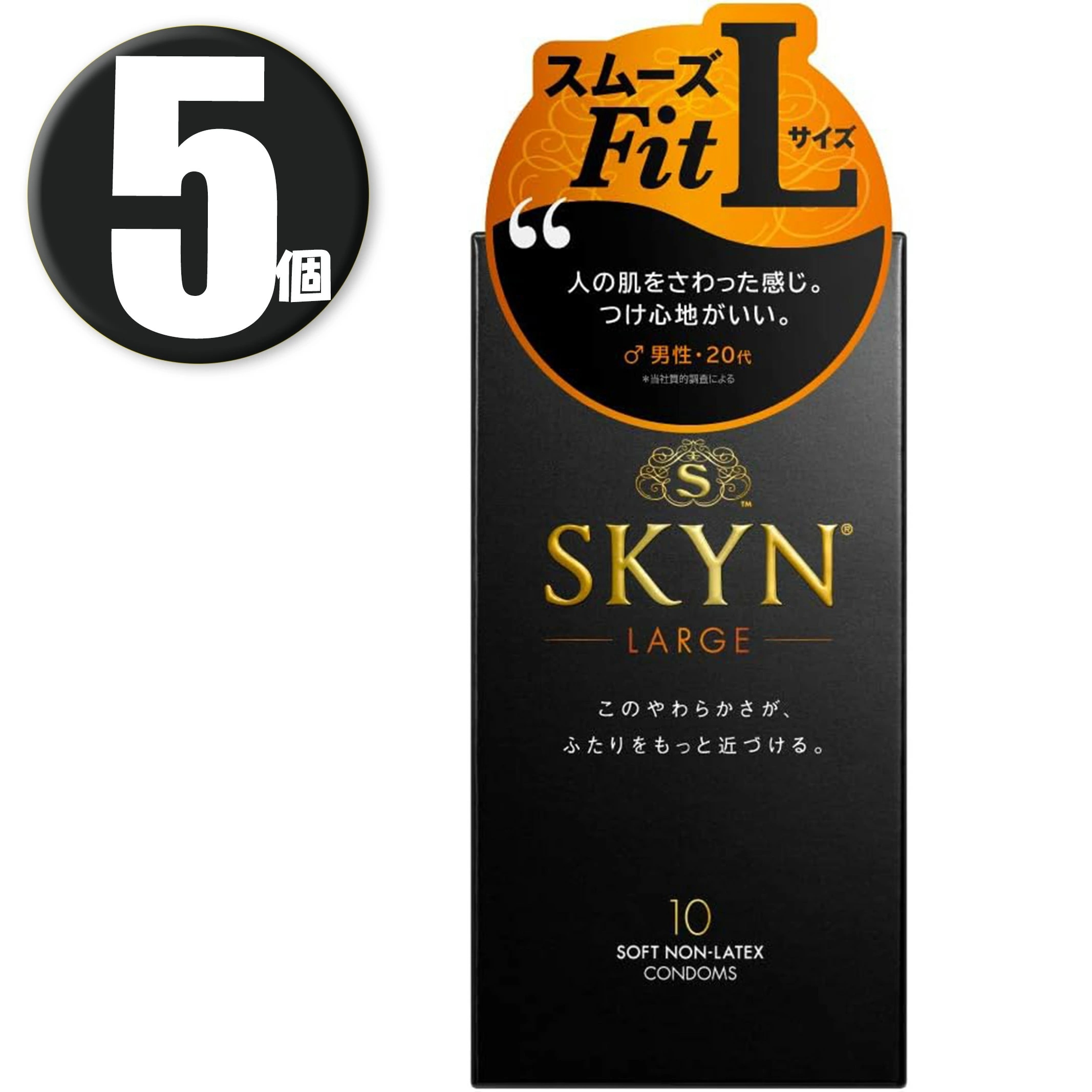 (5個) オリジナル アイアール ラージ 10個入 コンドーム 不二ラテックス 医療機器認証(承認)番号:22500BZX00486000