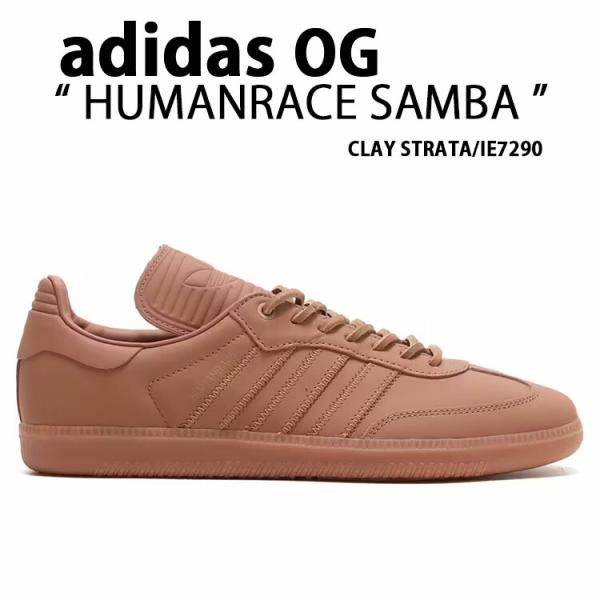 スニーカー PHARRELL WILLIAMS HUMANRACE SAMBA CLAY STRATA IE7290 ヒューマンレース サンバ シューズ