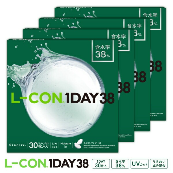 【4箱】エルコンワンデー38 L-CON 1DAY 38 1日使い捨て 30枚 1day シンシア ワンデー Sincere モイスチャー　ポスト投函