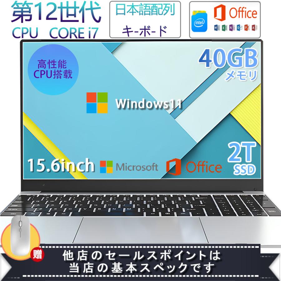 ノートパソコン Windons11新品 第12世代搭載 office付き 指紋認証 超軽量 15.6型 Intel 大学生 CeleronPC 日本語配列キーボード ファン ビジネス プレゼント