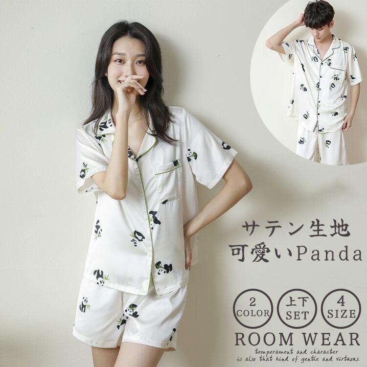 ルームウェア レディース panda 上下セット サテン パジャマ 半袖 S M L XL 柔らか 春 夏秋冬 前開き おしゃれ 可愛い 母の日 ギフト プレゼント 可愛 無地 部屋着 かわいい 柔ら