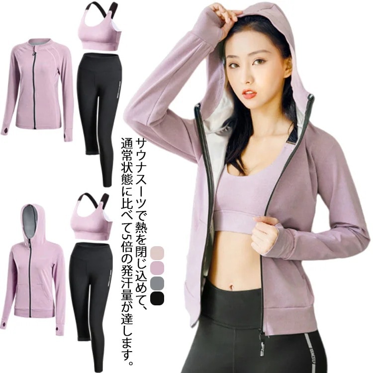 サウナスーツ レディース ダイエットスーツ 上下セット スポーツウェア 減量用 発汗 大きいサイズ 洗える おしゃれ ストレッチ サウナパンツ ウォーキング 筋トレ 汗 ジョギング ランニング1657