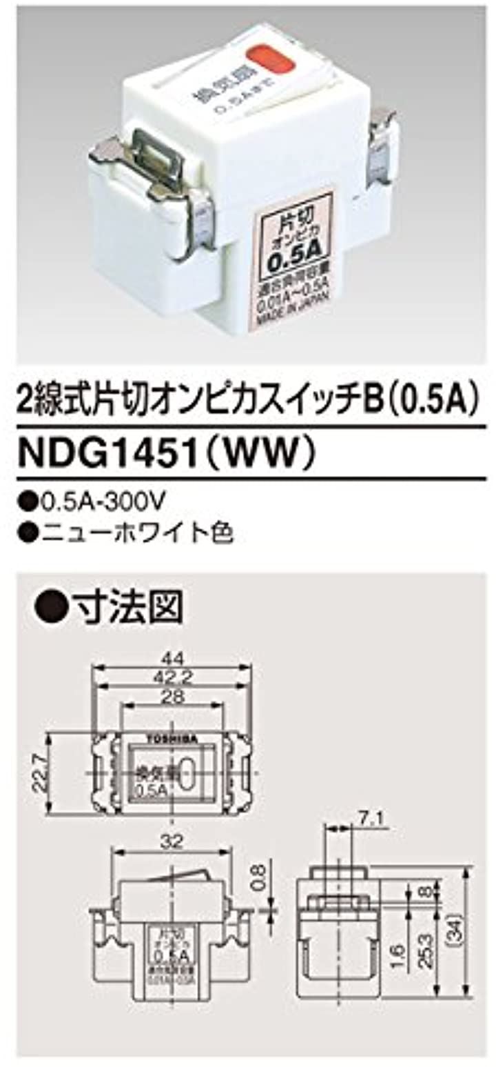 Qoo10 Ndg1451 Ww 2線式片切オンピカスイッチb Ndg14 ガーデニング Diy 工具