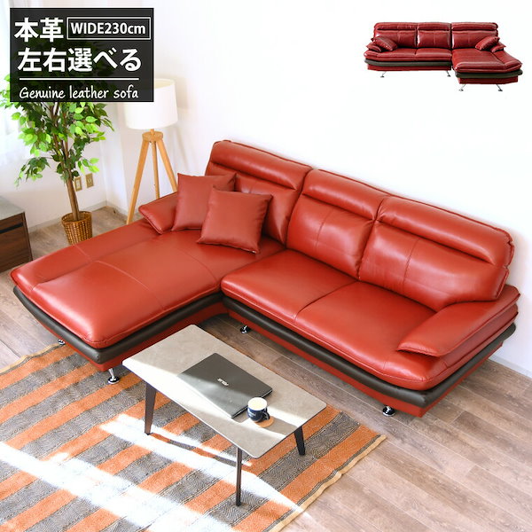 ●期間限定●赤いレザーコーナーソファ 楽天市場】レッド 赤（スタイル（ソファ）カウチソファ