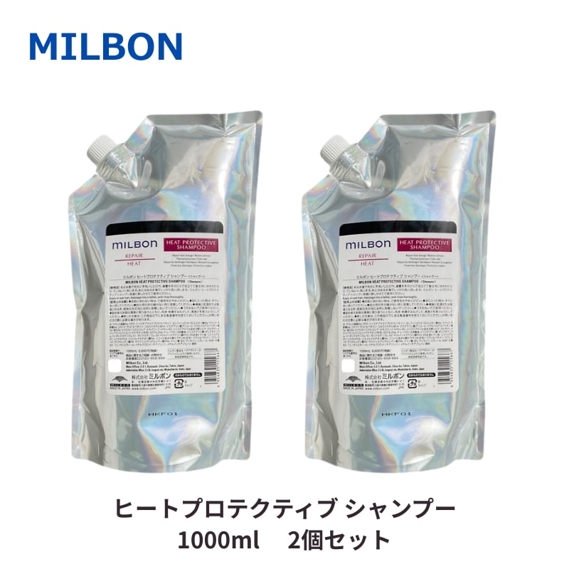 グローバルミルボン ヒートプロテクティブ シャンプー 1000ml 2個セット　詰め替え用 レフィル リペア ヒート 美容室 サロン 美容室専売 REPAIR HEAT global