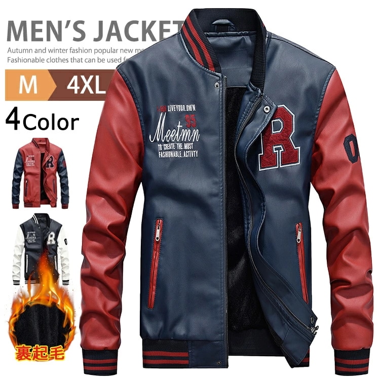 ライダースジャケット ライダース メンズ 裏起毛 防寒着 革ジャケット レザージャケット シングルライダース アウター バイク 革ジャン MA-1 ジャケット 裏ボア ブルゾン ジャンパー レディース