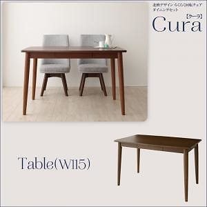 北欧デザイン らくらく回転チェアダイニングシリーズ [Cura]クーラ テーブル（W115）のみ単品販売