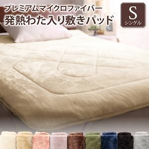 プレミアムマイクロファイバー 贅沢仕立てのとろけるパッド/シーツシリーズ [gran+]グランプラス 敷きパッド単品 シングル ナチュラルベージュ
