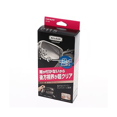 他サイト： 洗車 車 エクスクリア 超撥水ミラーコート/カーメイトC115の商品画像