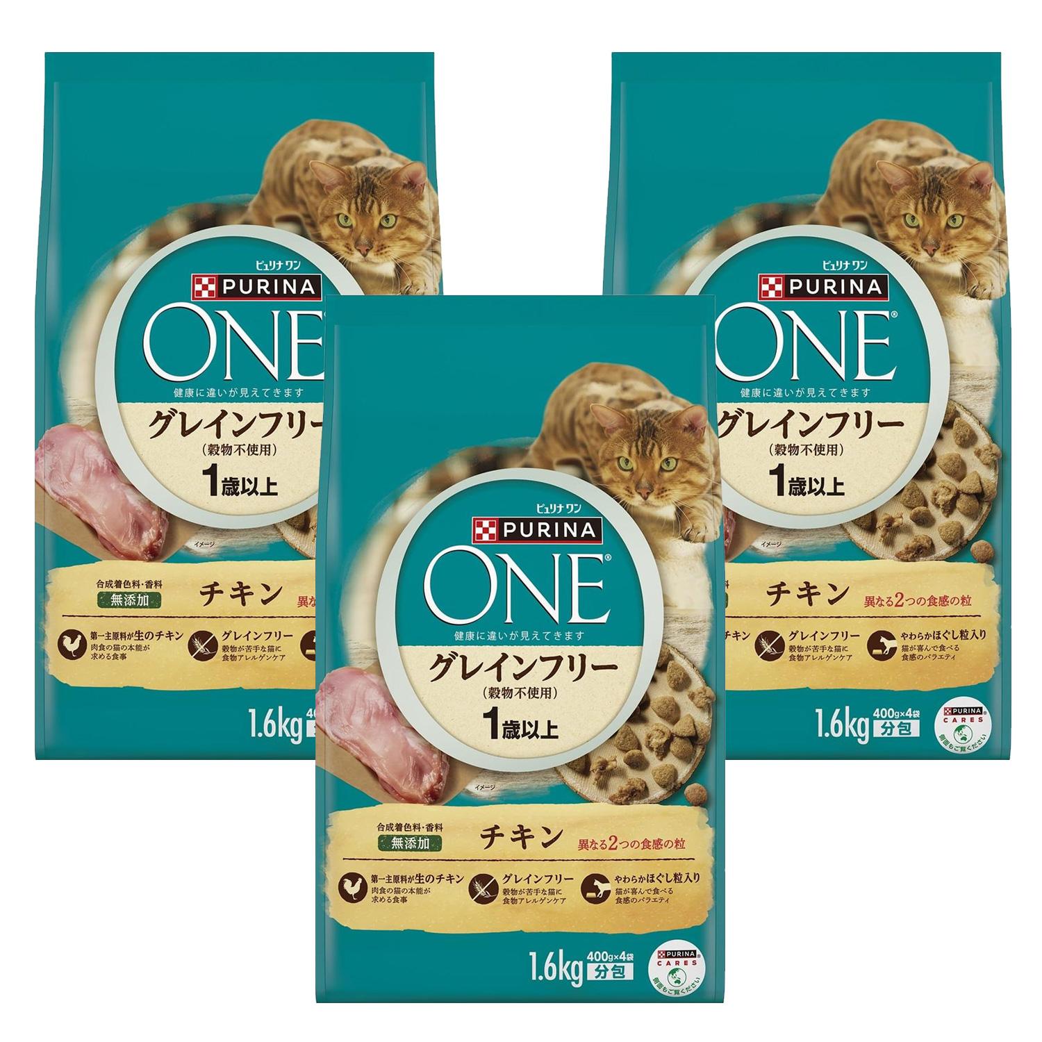 3個セット ピュリナワン キャット グレインフリー チキン 1.6kg