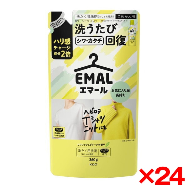 24個セット エマール リフレッシュグリーンの香り つめかえ用 360g