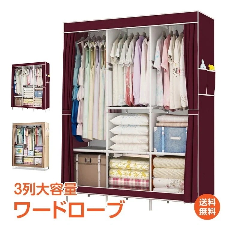 ワードローブおしゃれクローゼット3列大容量収納カバー付きラックハンガー衣類収納軽量カーテン組み立て式 5,489円