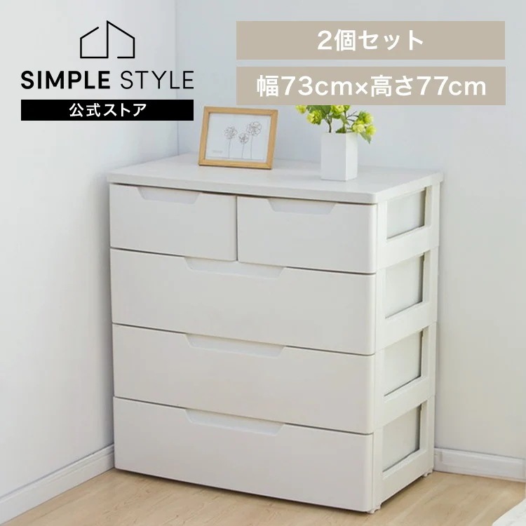 チェスト 4段 北欧 タンス 完成品 引き出し 幅73cm 収納ケース 衣装ケース 4段 MU-7232 ホワイト 白 引き出し 衣類 洋服 収納 MU 整理ダンス 衣類収納