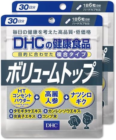 ボリュームトップ分 ×2個セット