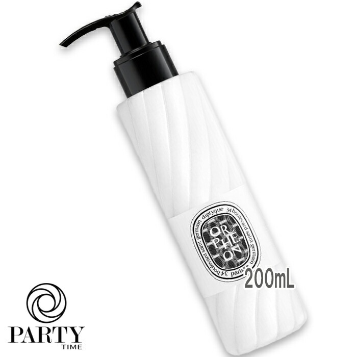 diptyque(ディプティック) フレグランスローション オルフェオン 200mL