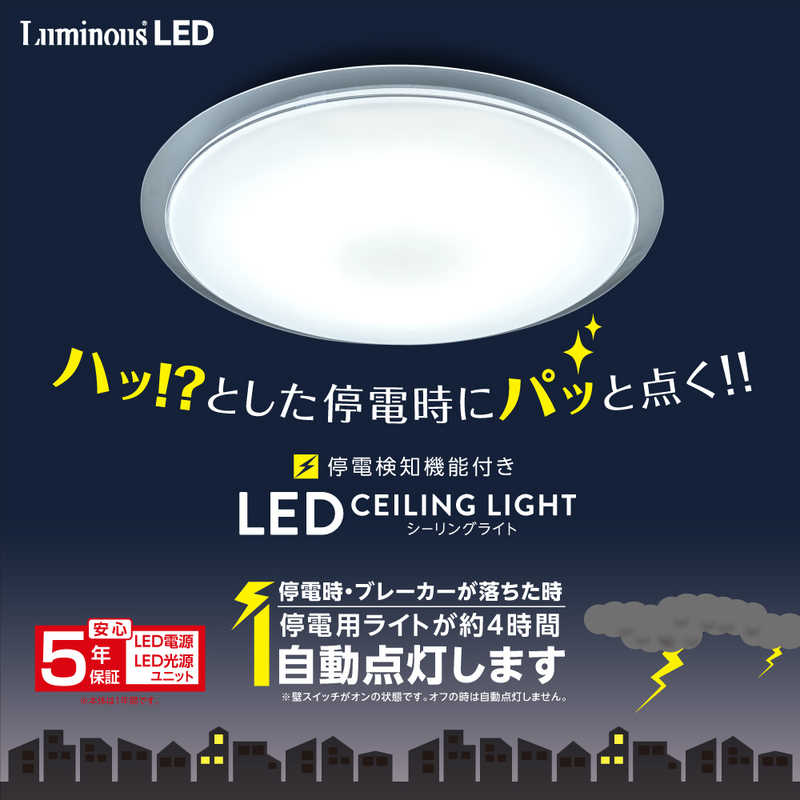 ドウシシャ　LED照明 シーリングライト 8畳 昼光色 停電検知 LuminousLED(ルミナス) ハパつく リモコン付属　TKE-Y08DXD