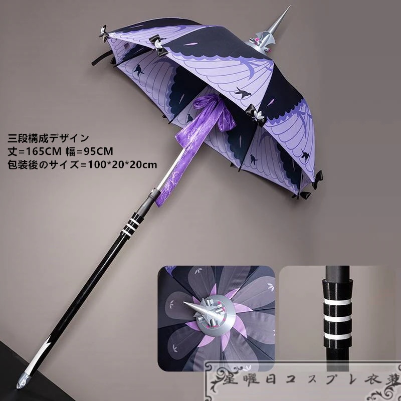 『一部在庫あり』 ゼンレスゾーンゼロ ゼンゼロ ZZZ ビビアン 傘 コスプレ道具 コスチューム