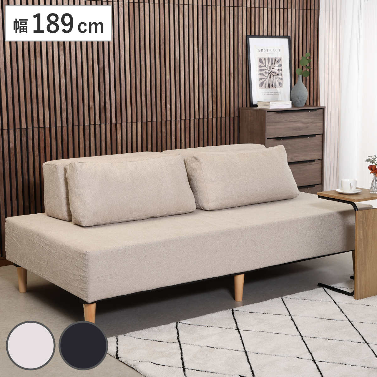 ソファ 幅189cm アイランドソファ ソファベッド 3人掛け ソファベット ソファー アームレス クッション付き ファブリック 広い 簡易ベッド 背もたれ 動かせる リビングソファ フラット