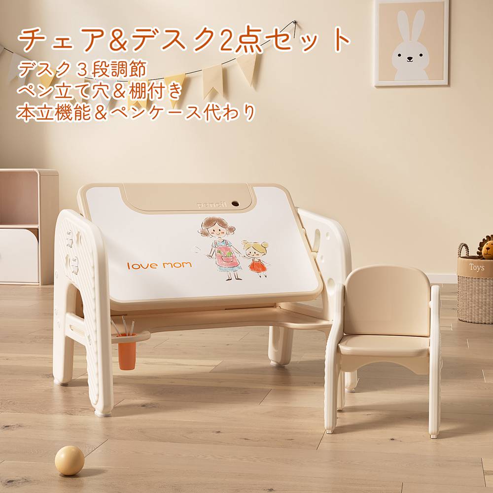 爆裂超特価 チェア&デスク2点セット 学習机セット 子供用テーブル テーブルセット 子供用テーブル椅子セット キッズデスク キッズチェア 子供机 学習デスク 机 幼児机 学習机 キッズテーブル 子供チ